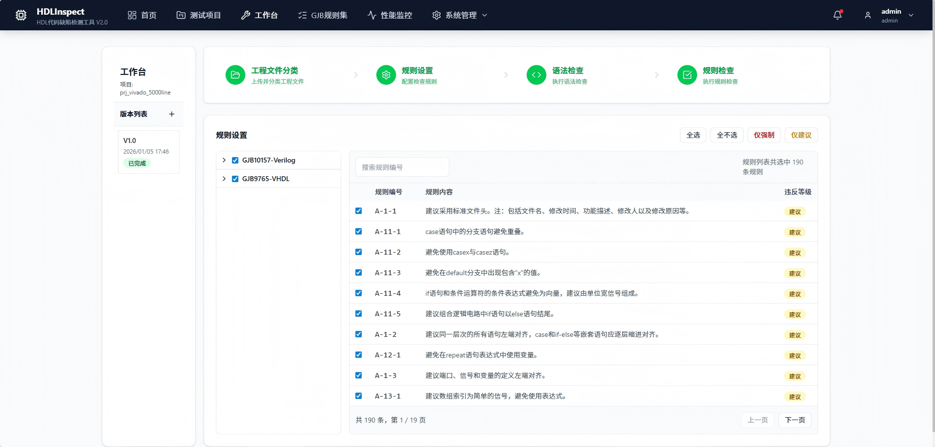 天门市FPGA 代码检测C/C++ 代码嵌入式分析 - 排名