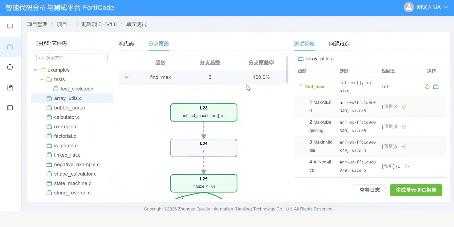 天门市信息化软件第三方测试服务嵌入式软件测试 - 厂家